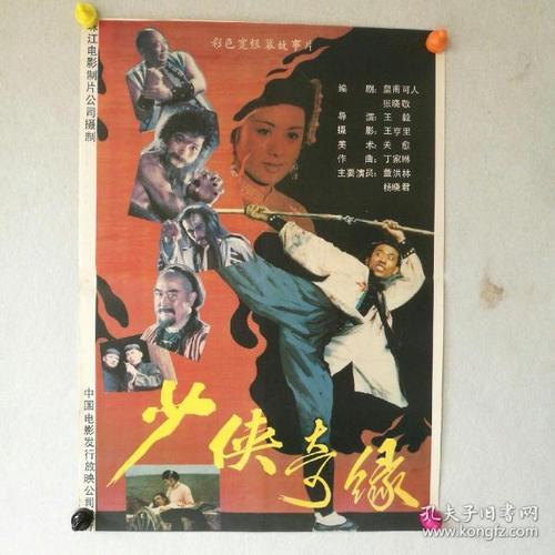 慶應義塾大学毕业证